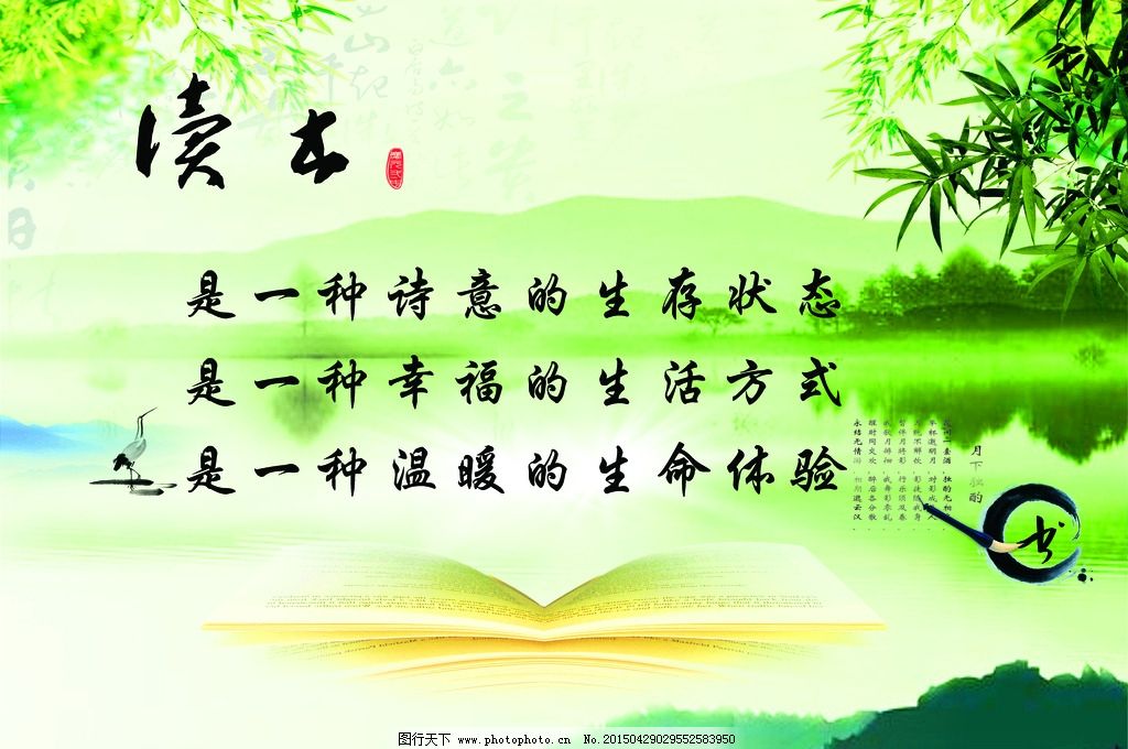 墨香中的图腾 读书图片中的文化印记